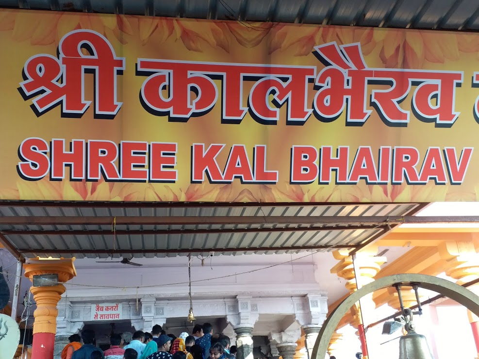 Ujjain_20180107_161919