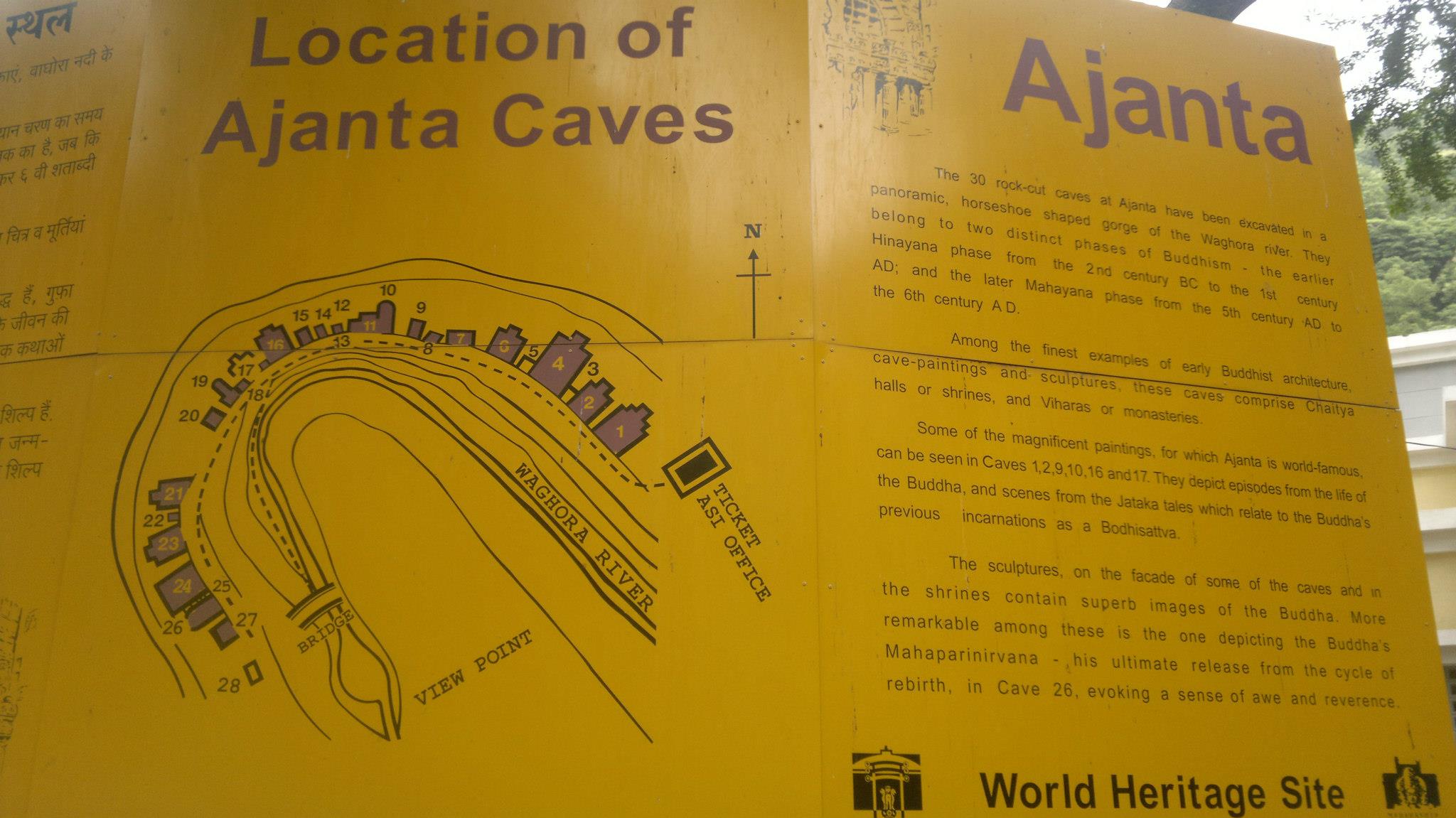 Ajanta-278513_4674003932502_674464656_o