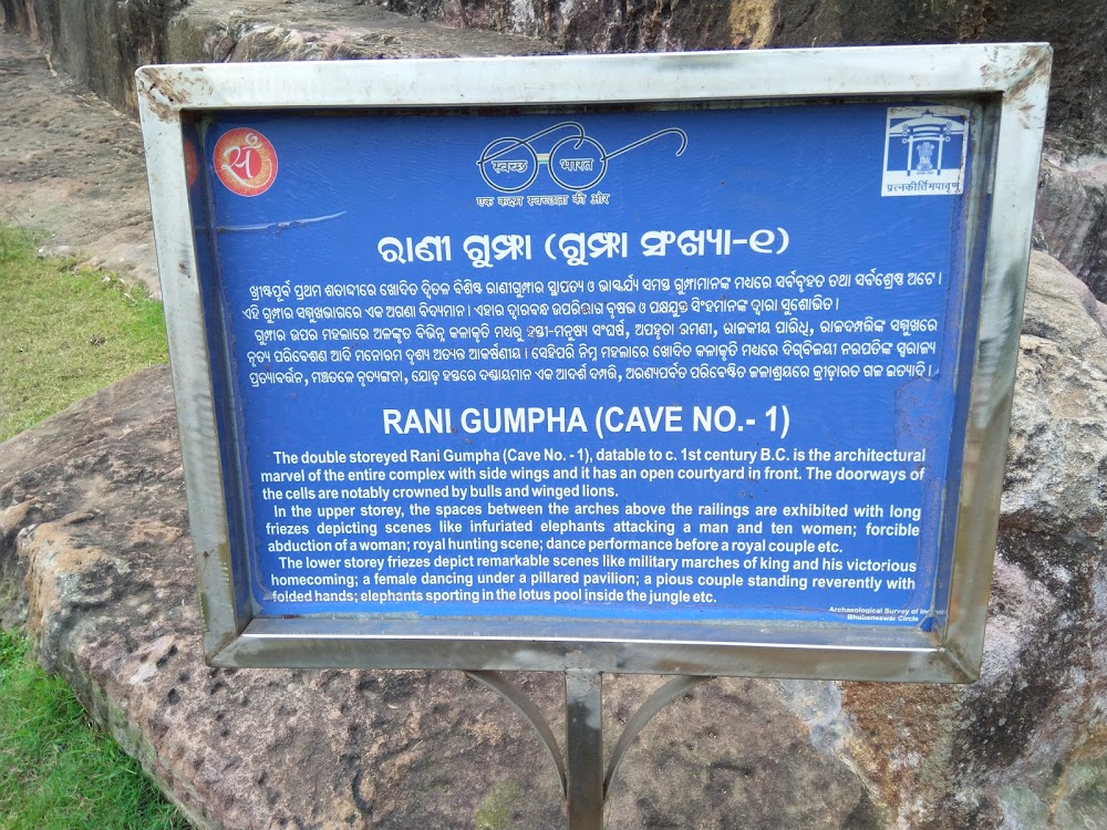 Rani Gumpha